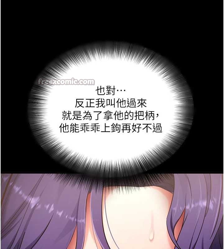 拜脫拜脫App第56話-被幹到母乳流滿地