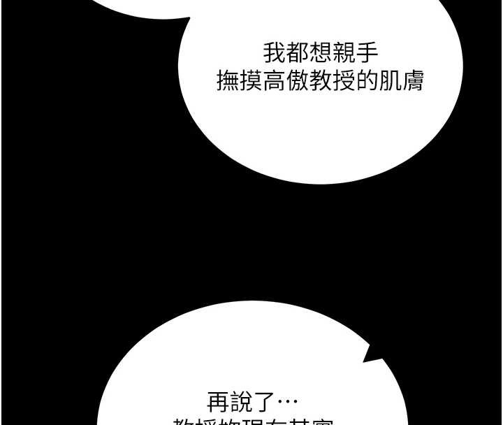 拜脱拜脱App第56話-被幹到母乳流滿地