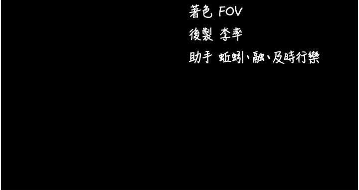 拜脱拜脱App第56話-被幹到母乳流滿地