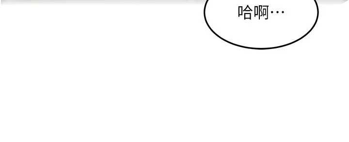 顶加套房的春天第60話-我是&hellip;第三者嗎?