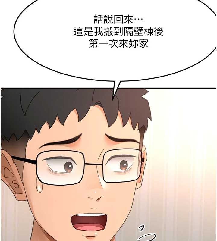 顶加套房的春天第60話-我是&hellip;第三者嗎?