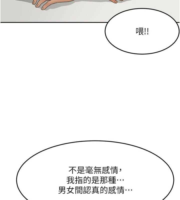 頂加套房的春天第60話-我是&hellip;第三者嗎?