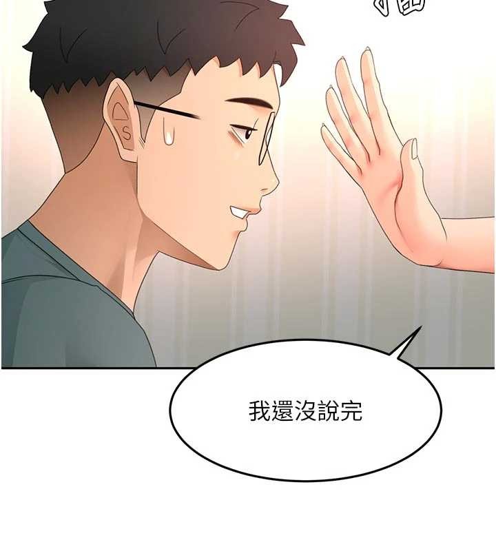 頂加套房的春天第60話-我是&hellip;第三者嗎?