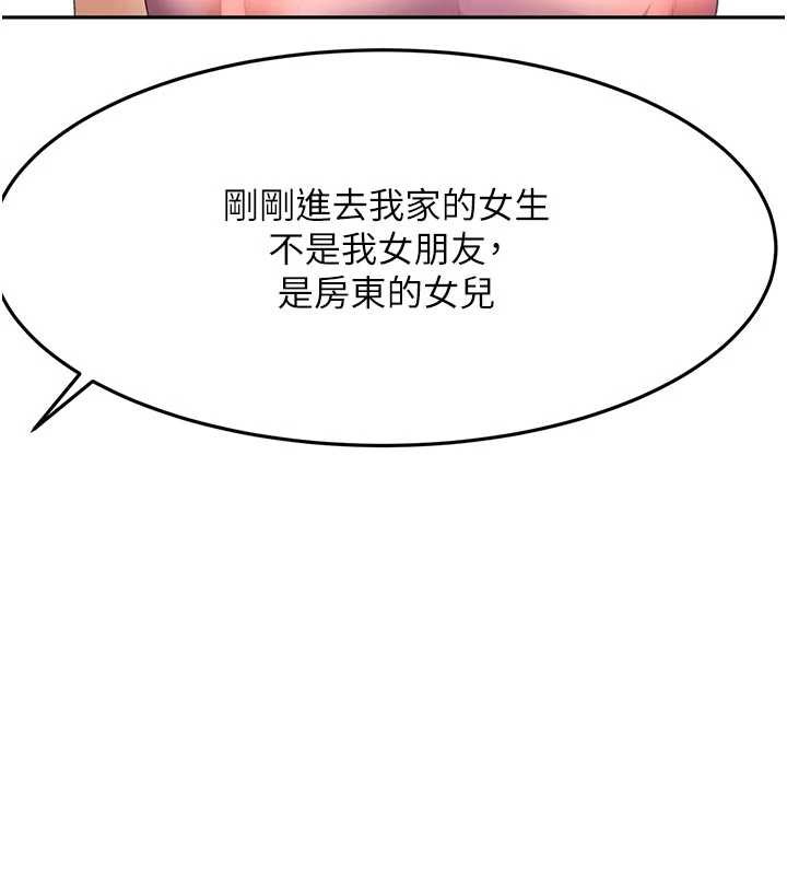 頂加套房的春天第60話-我是&hellip;第三者嗎?