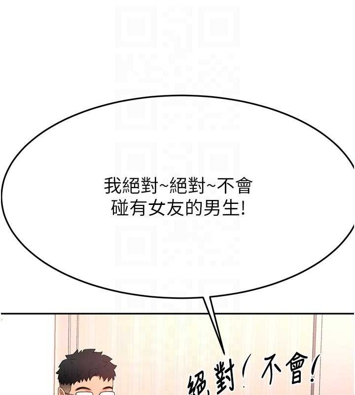 顶加套房的春天第60話-我是&hellip;第三者嗎?