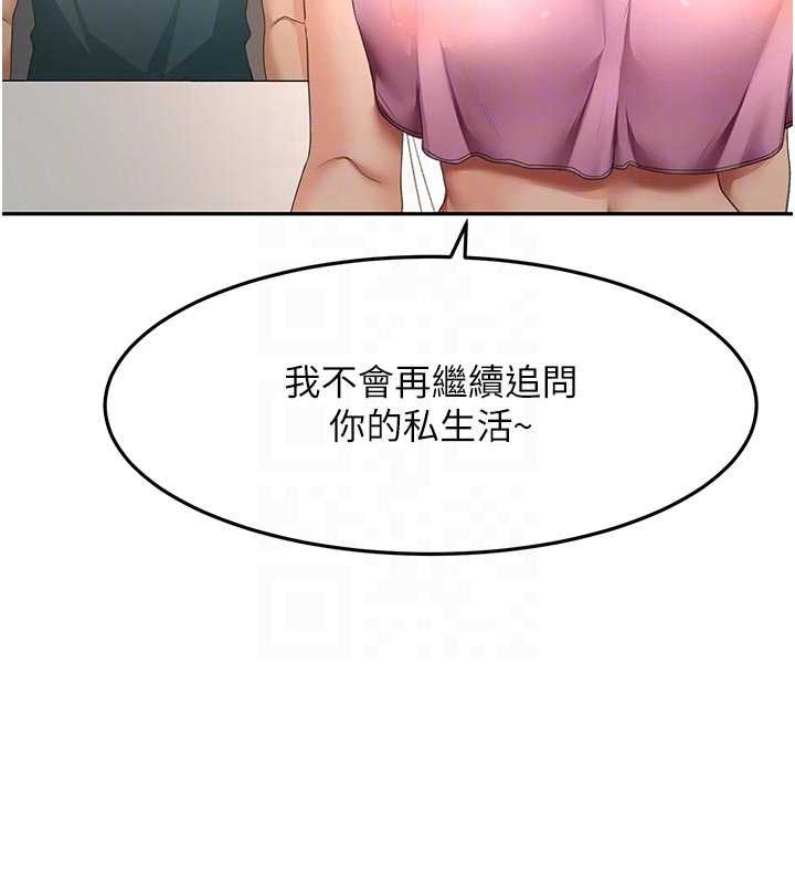 頂加套房的春天第60話-我是…第三者嗎?