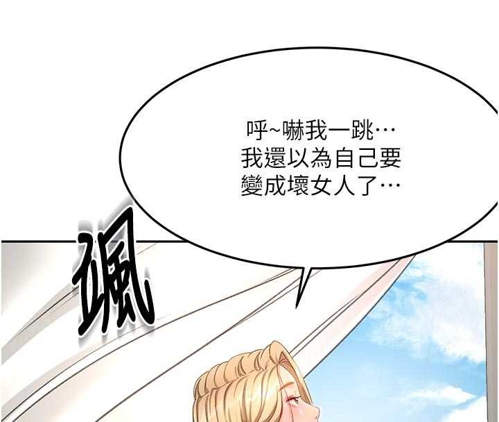 頂加套房的春天第60話-我是…第三者嗎?