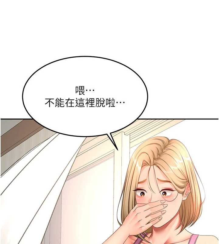 頂加套房的春天第60話-我是…第三者嗎?