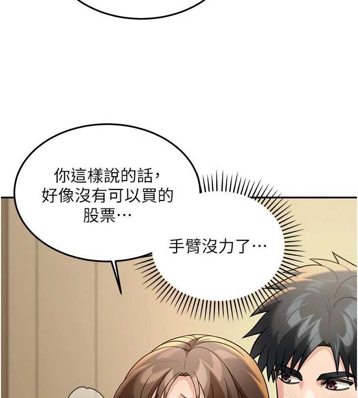 华尔街夜色第14話-媛欣，幫我吹