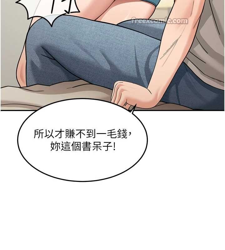 华尔街夜色第14話-媛欣，幫我吹