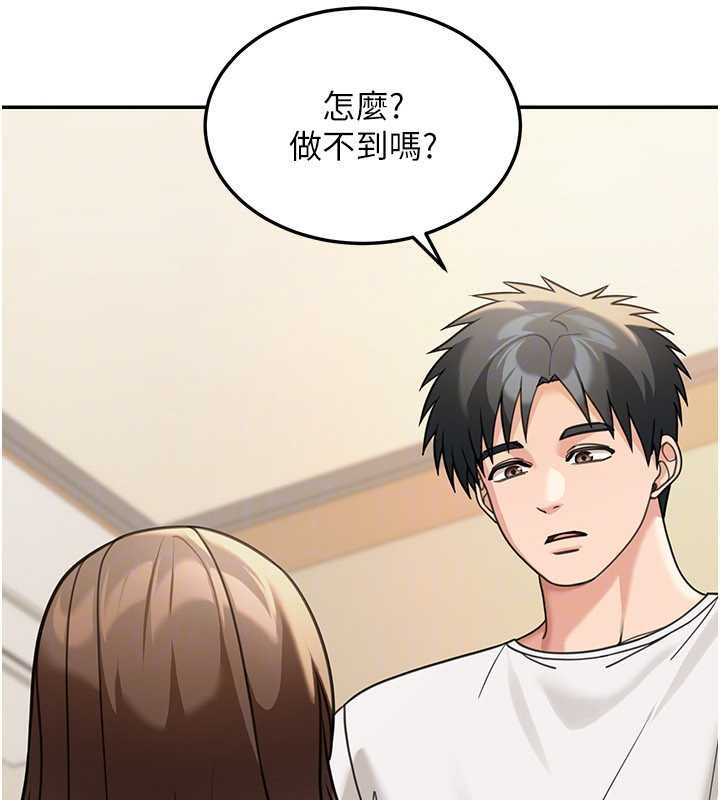 华尔街夜色第14話-媛欣，幫我吹