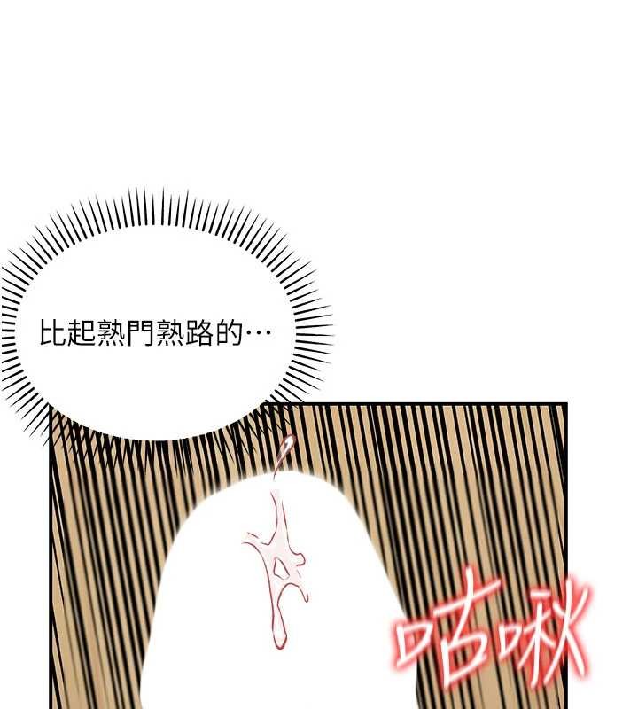 华尔街夜色第14話-媛欣，幫我吹