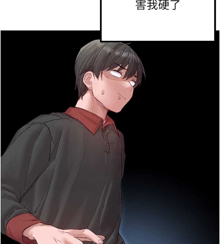 男人配額制第38話-能不能帶我回家?