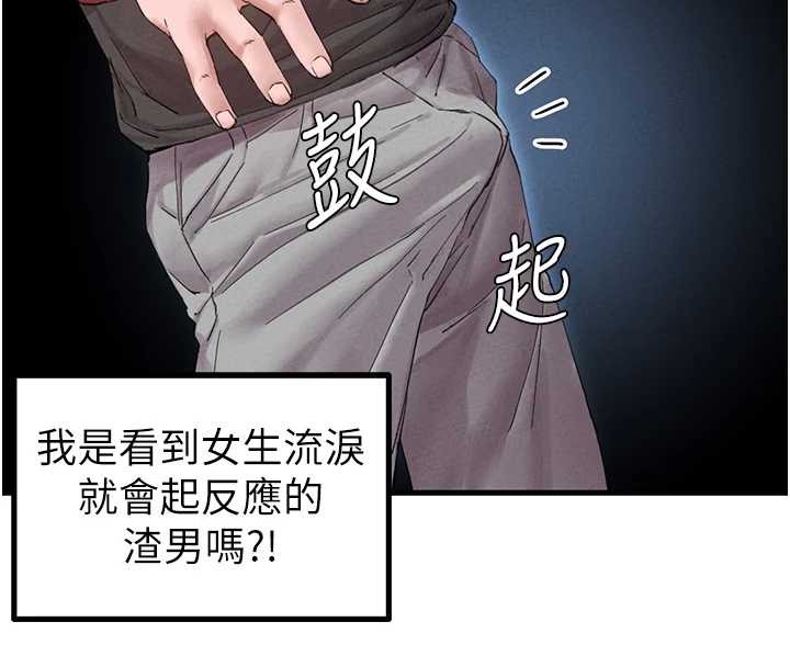 男人配額制第38話-能不能帶我回家?