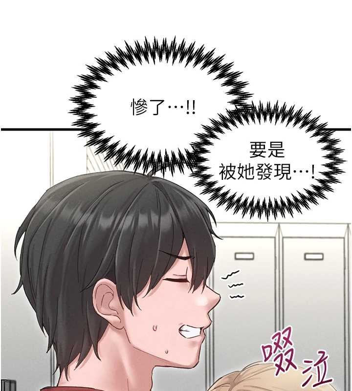 男人配額制第38話-能不能帶我回家?