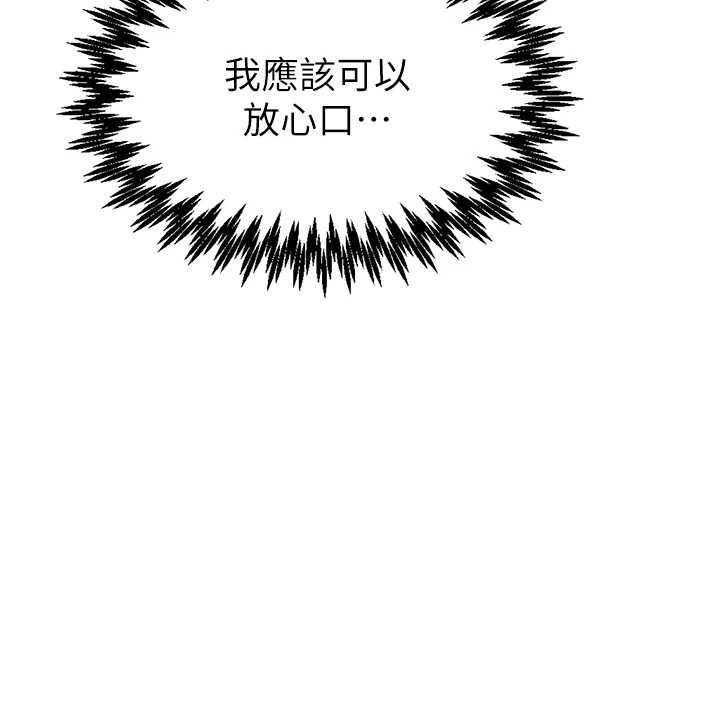 男人配額制第38話-能不能帶我回家?