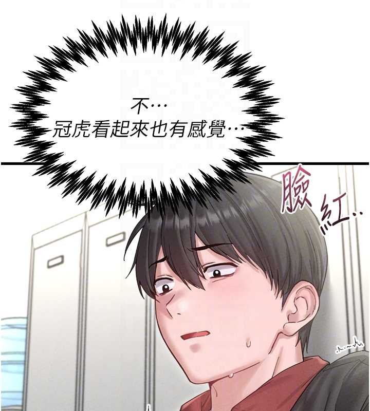 男人配额制第38話-能不能帶我回家?