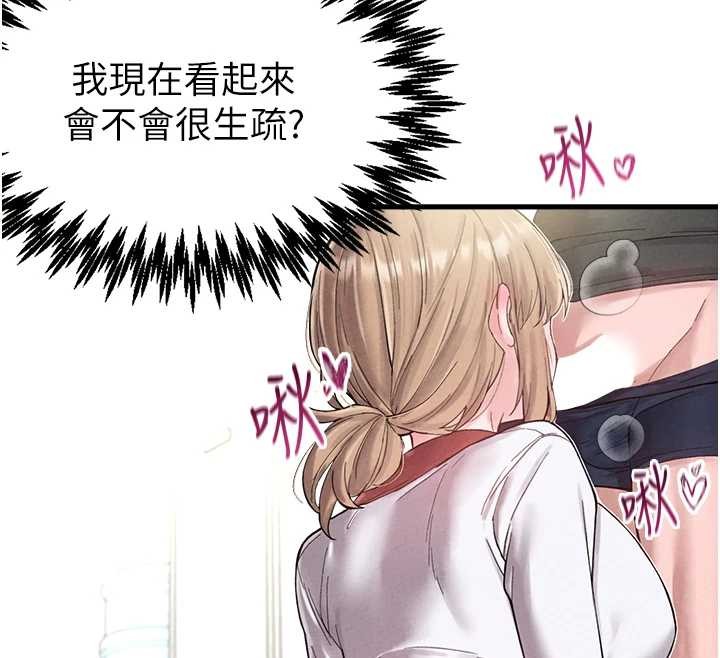 男人配額制第38話-能不能帶我回家?