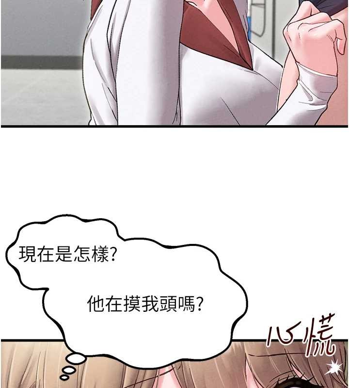 男人配額制第38話-能不能帶我回家?