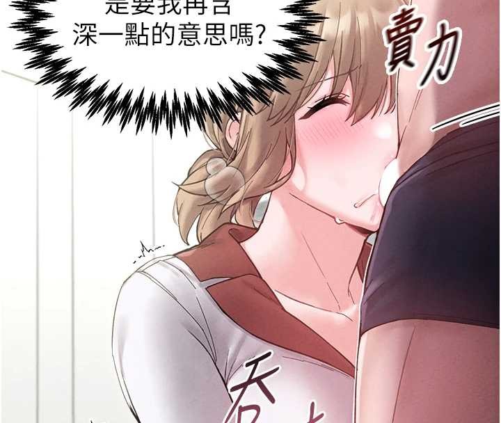 男人配額制第38話-能不能帶我回家?