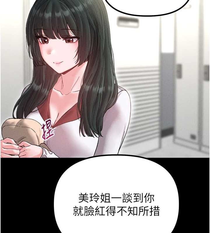 男人配額制第38話-能不能帶我回家?