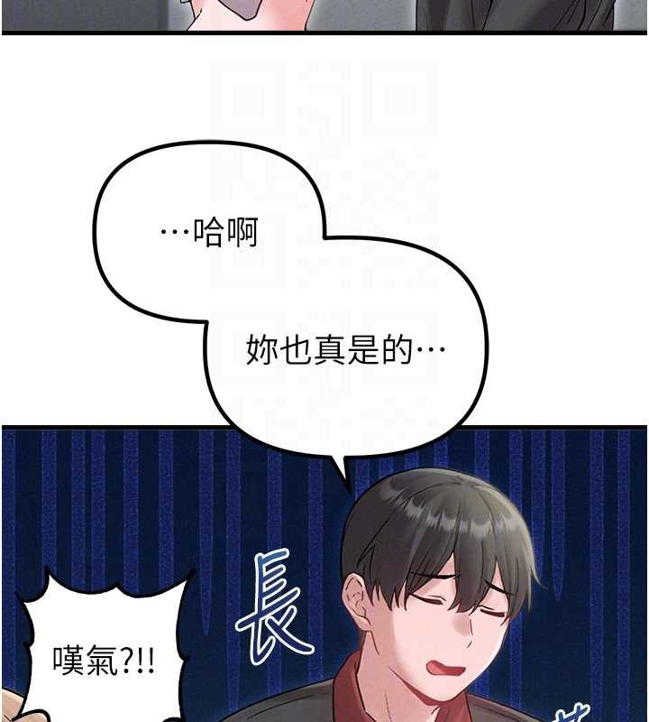 男人配額制第38話-能不能帶我回家?