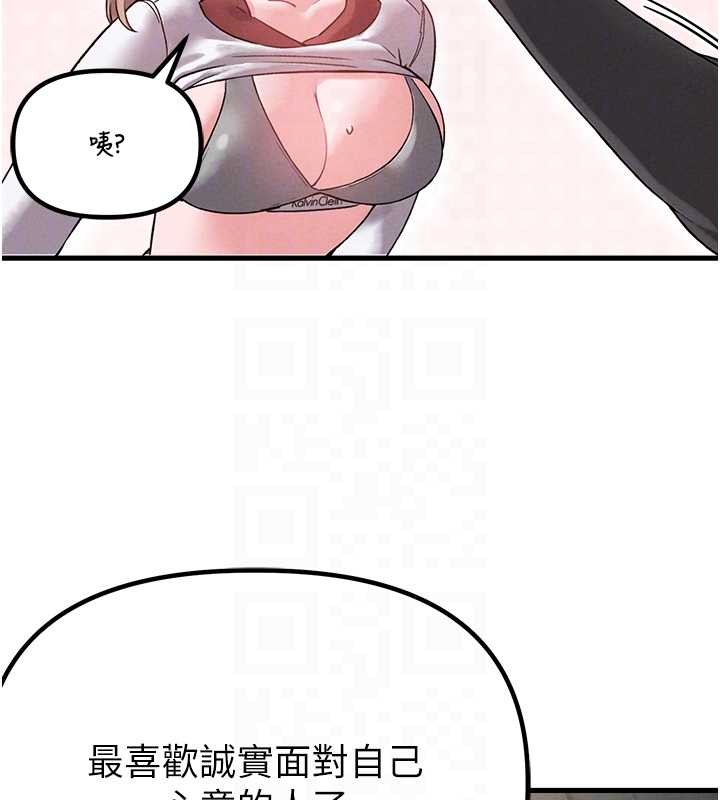 男人配額制第38話-能不能帶我回家?