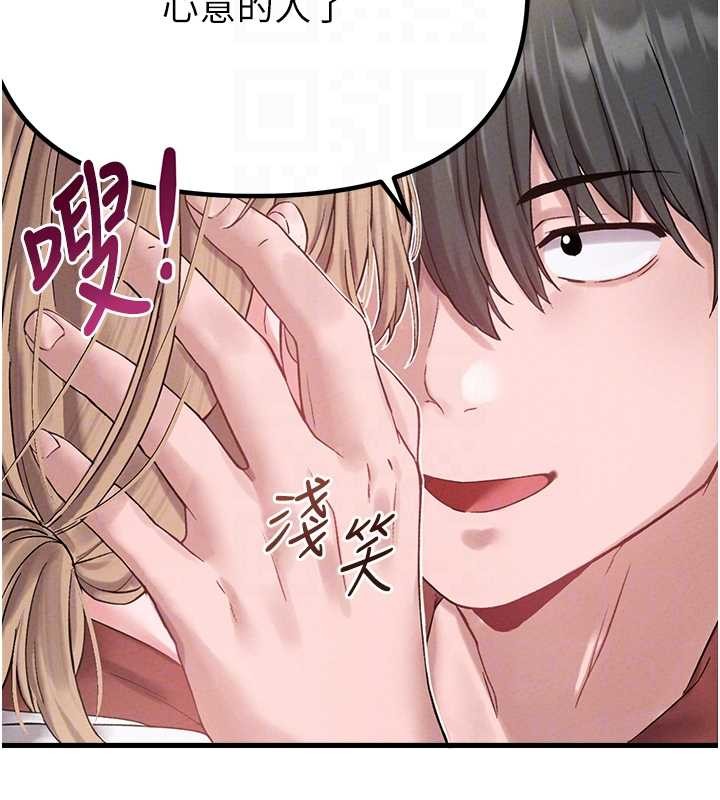 男人配額制第38話-能不能帶我回家?