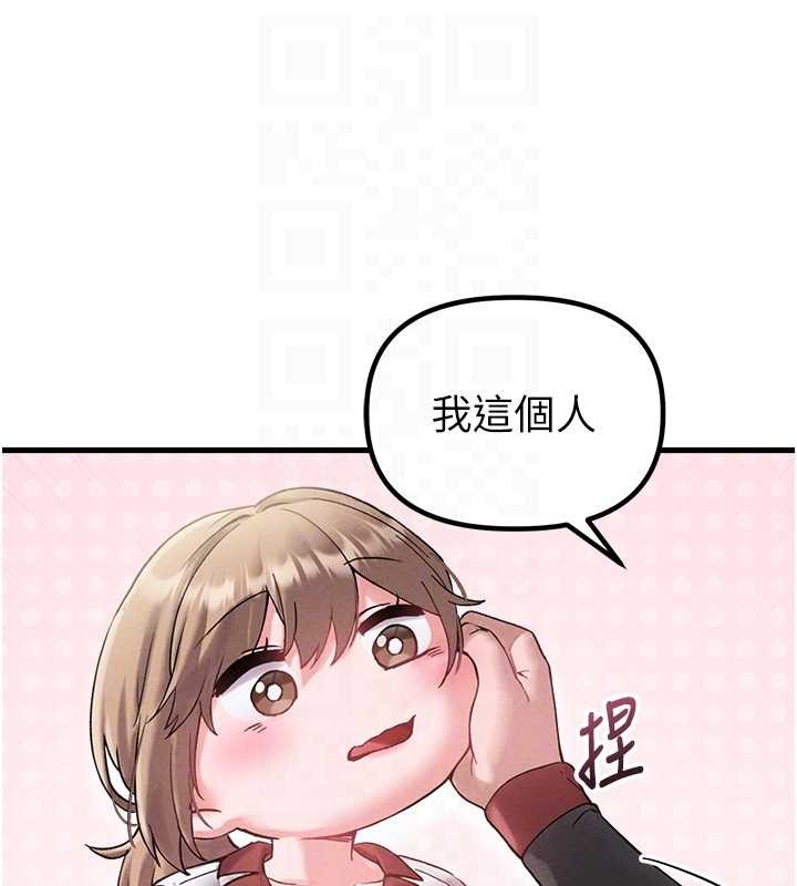 男人配額制第38話-能不能帶我回家?