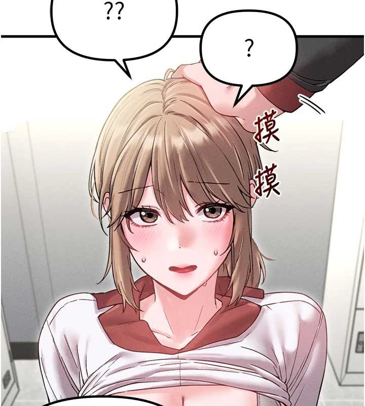 男人配额制第38話-能不能帶我回家?