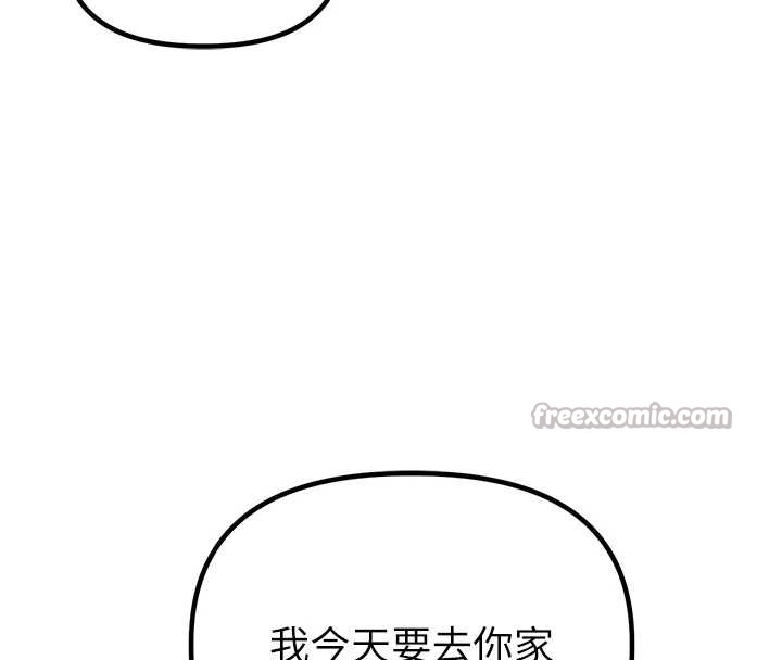 男人配額制第38話-能不能帶我回家?