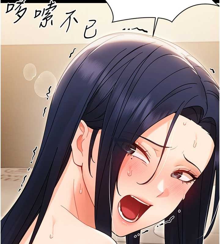 幼惑第20話-壞老師要打屁屁