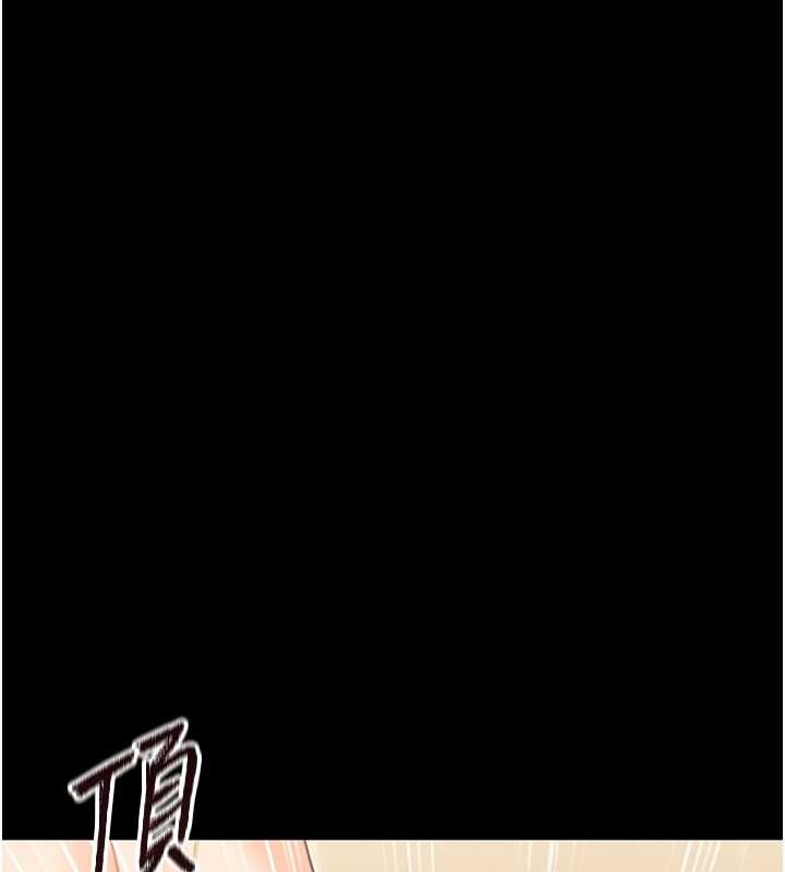 幼惑第20話-壞老師要打屁屁