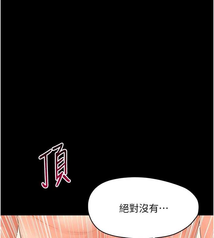 幼惑第20話-壞老師要打屁屁