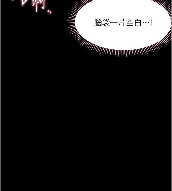 幼惑第20話-壞老師要打屁屁