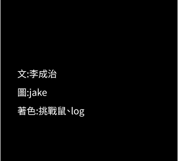 幼惑第20話-壞老師要打屁屁