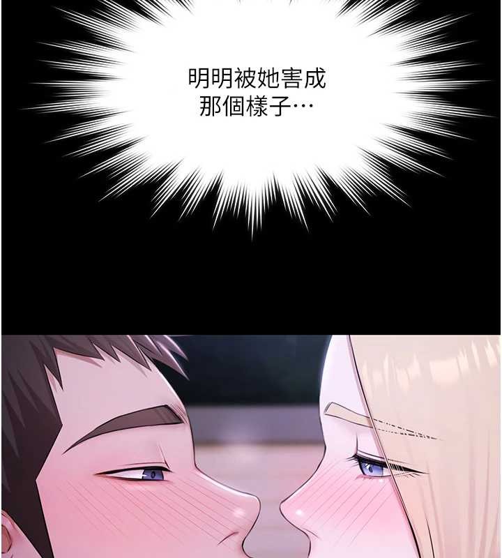 极乐泳池趴第25話-請收下我們的肉體