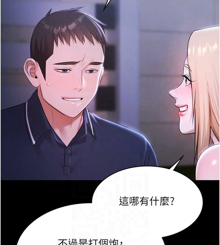 极乐泳池趴第25話-請收下我們的肉體