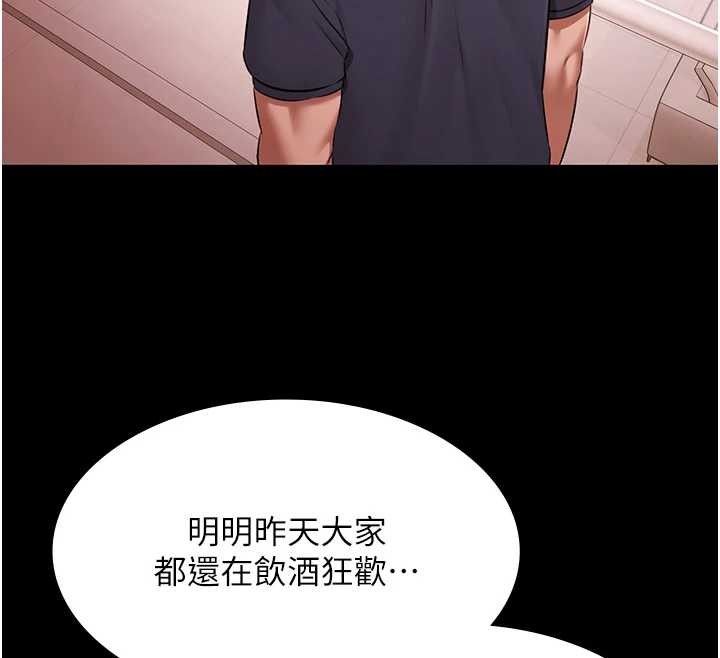 極樂泳池趴第25話-請收下我們的肉體