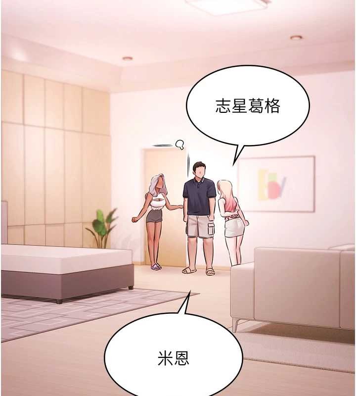 极乐泳池趴第25話-請收下我們的肉體