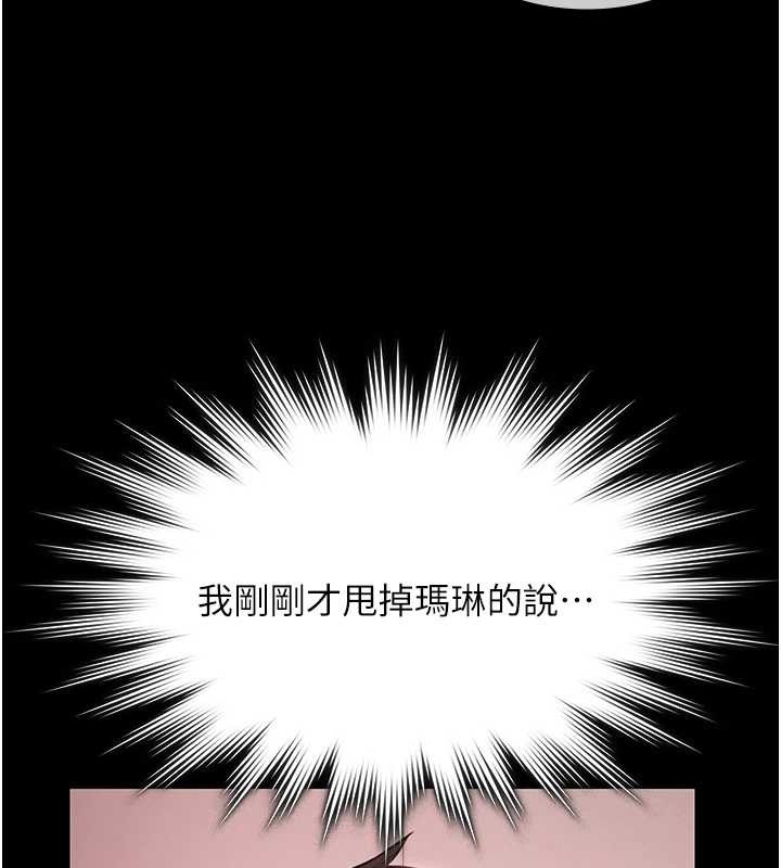 極樂泳池趴第25話-請收下我們的肉體