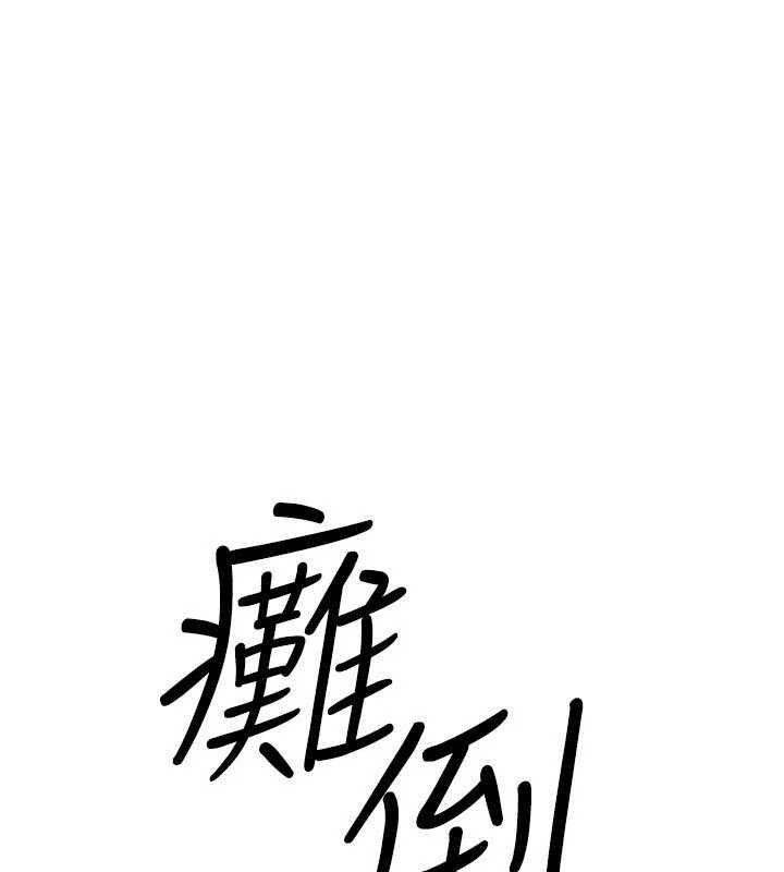 慾海交锋第84話-與舊識的重逢