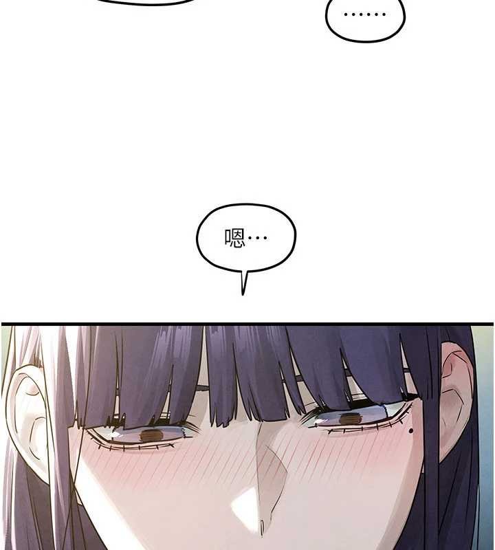 慾海交鋒第84話-與舊識的重逢