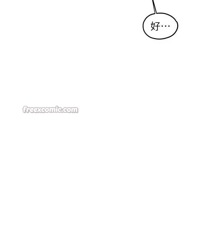 慾海交鋒第84話-與舊識的重逢