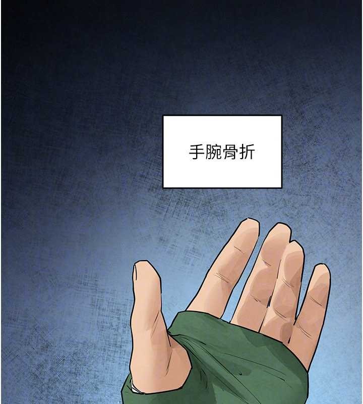 慾海交锋第84話-與舊識的重逢