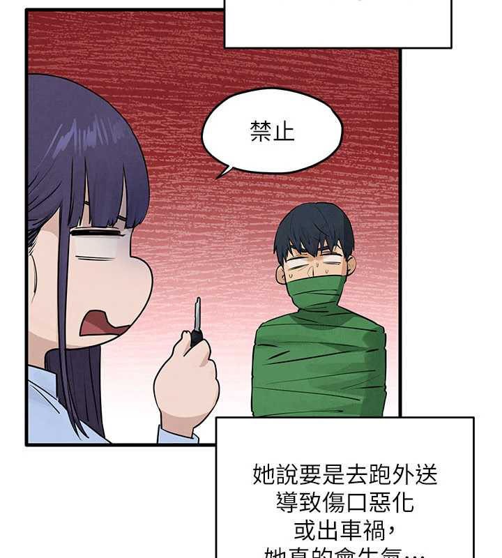 慾海交鋒第84話-與舊識的重逢