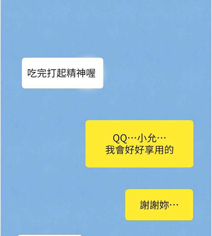 慾海交锋第84話-與舊識的重逢