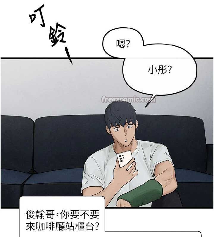 慾海交鋒第84話-與舊識的重逢