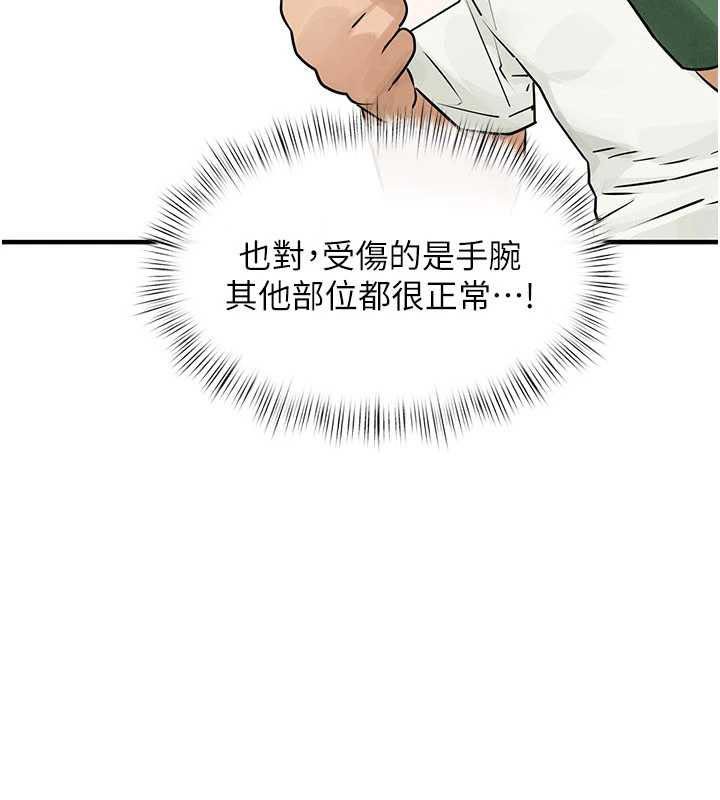 慾海交鋒第84話-與舊識的重逢