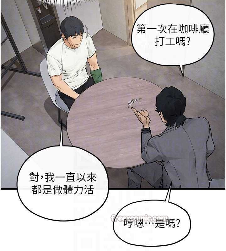 慾海交锋第84話-與舊識的重逢